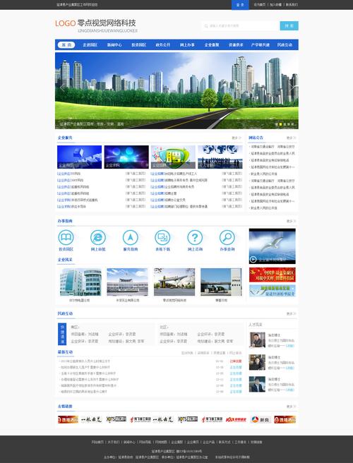 公司门户网站的设计与实现_网站模板设置插图2
