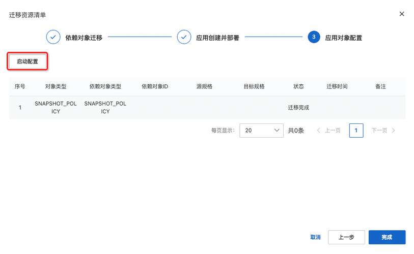 跨账号ecs实例迁移_EIP是否支持跨账号迁移？插图4