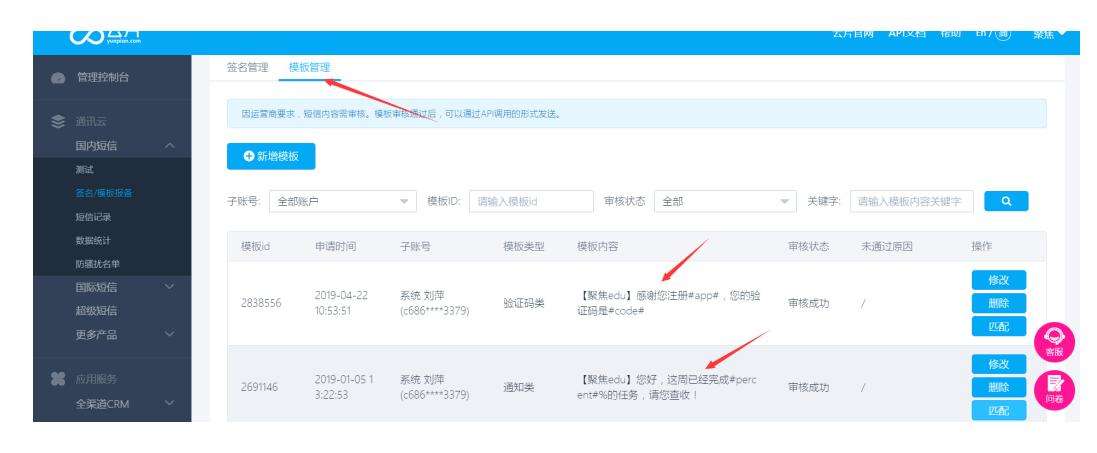 客户端服务器接收发送文件在哪里找_发送接收短信API插图