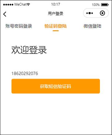 判断用户登录_判断用户是否第一次登录当前版本缩略图