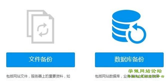 磐安网站建设公司_网站备份插图