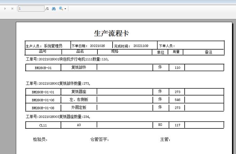 批量生成静态_批量生成工单方案插图4