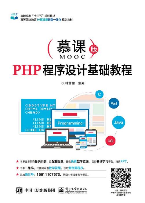 php网站建设教程_PHP插图2