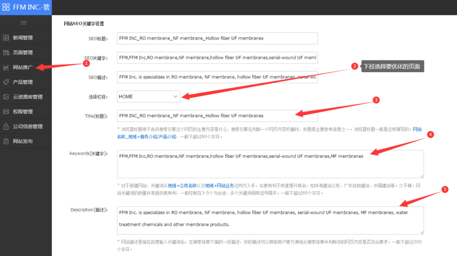 国际网站如何做seo_网站推广（SEO设置）插图
