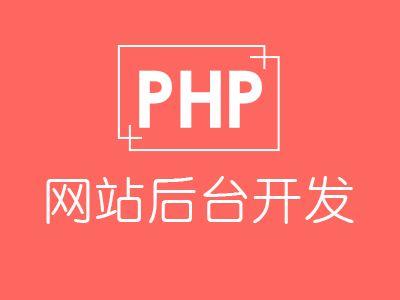 php做的网站_PHP插图