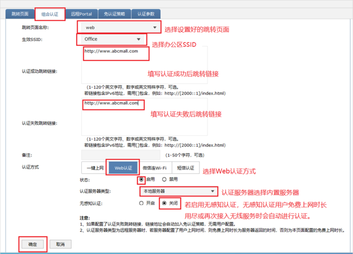 portal 服务器配置_如何配置Portal认证插图2