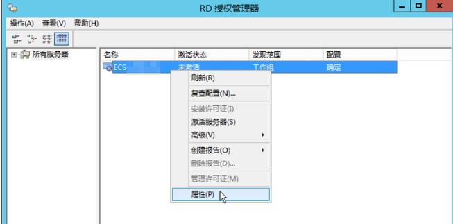 客户端服务器许可证没有运行_申请多用户会话授权的license并激活云服务器缩略图