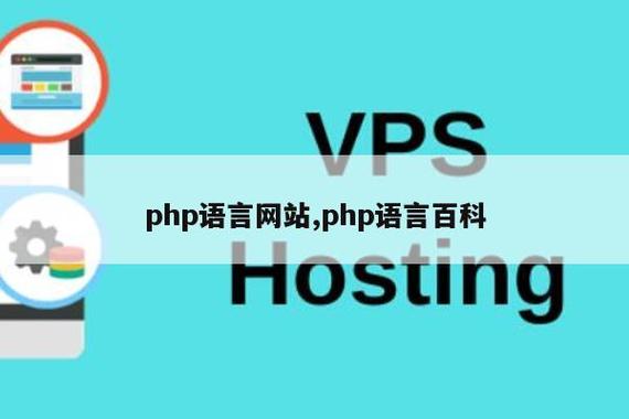 php网站用的是什么语言写的_PHP语言插图2