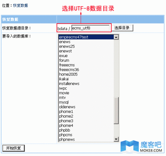 gbk网站转utf8_SET CHARACTER插图4