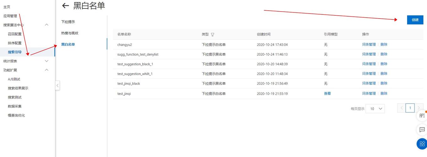 开放搜索sql_开放能力插图