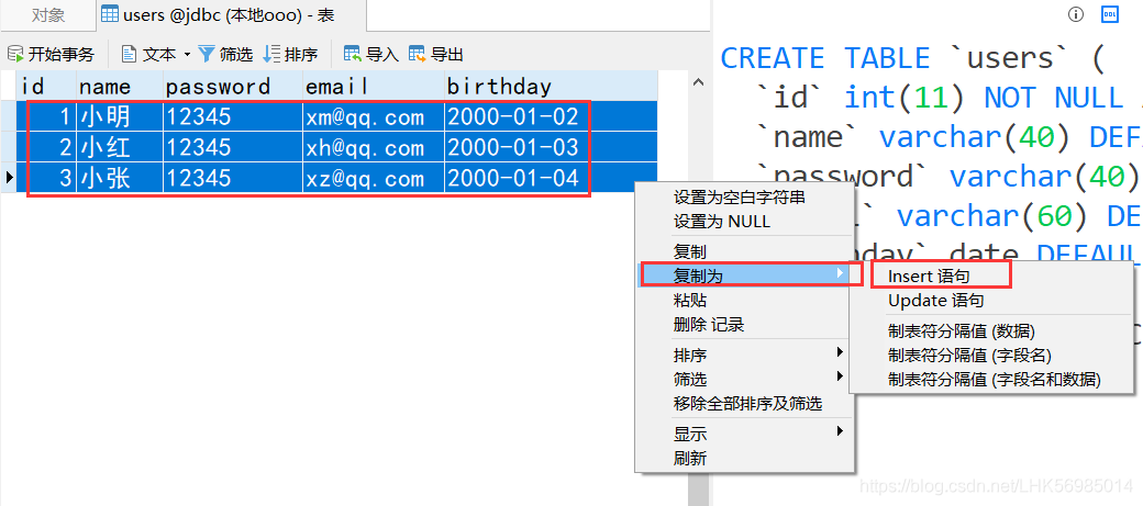 快速查询数据_快速使用SQL语句查询数据插图2