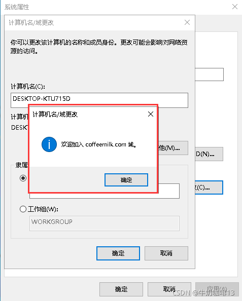 客户端加入到域服务器_创建用户并加入到角色中插图4