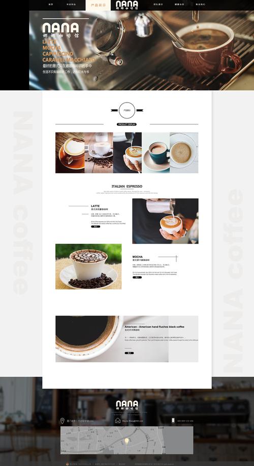 咖啡网站设计_如何设置选项关联插图4