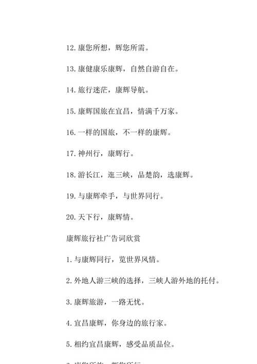 关于网络出游语言_关于插图4