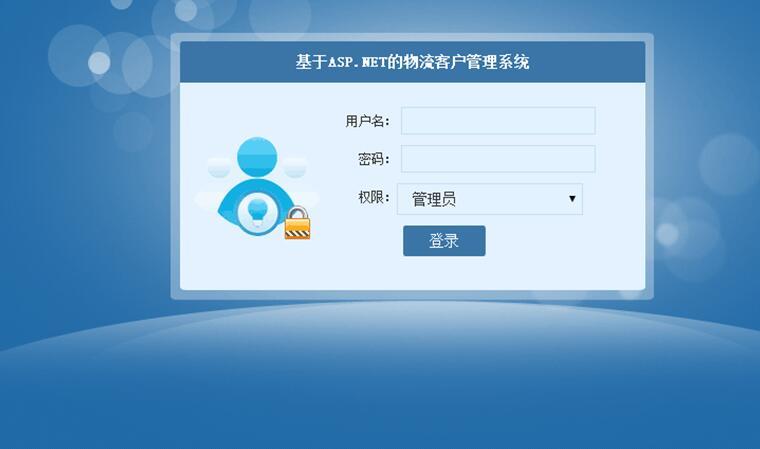 客户端登录_客户端登录插图4