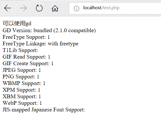 php安装gd库_安装PHP插图4