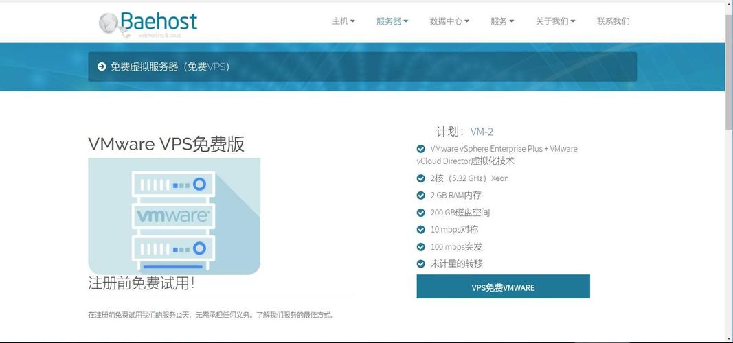 可以免费试用的vps_WeLink可以永久免费试用吗？插图2