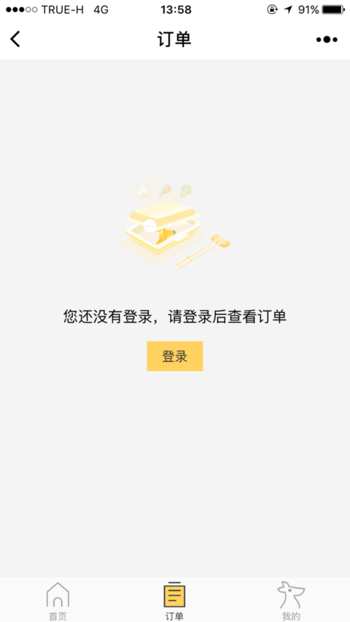 该网络未注册_登录后，提示未注册？插图4