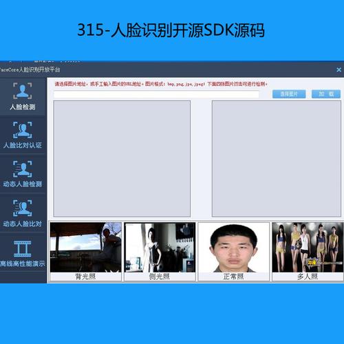 开源人脸识别算法_人脸识别插图4