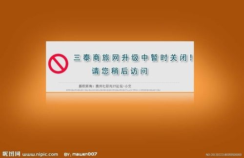 贵阳公司网页网站建设_临时关闭网站操作指导缩略图