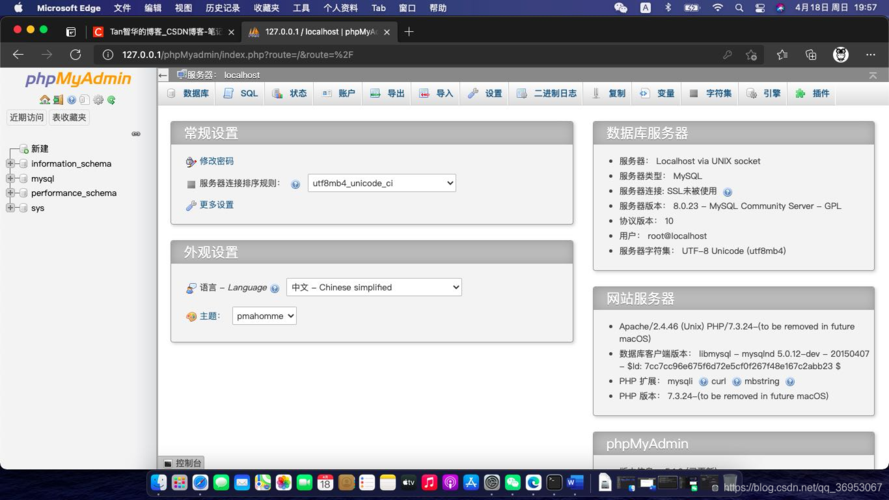 php和mysql开发_PHP开发环境配置插图4