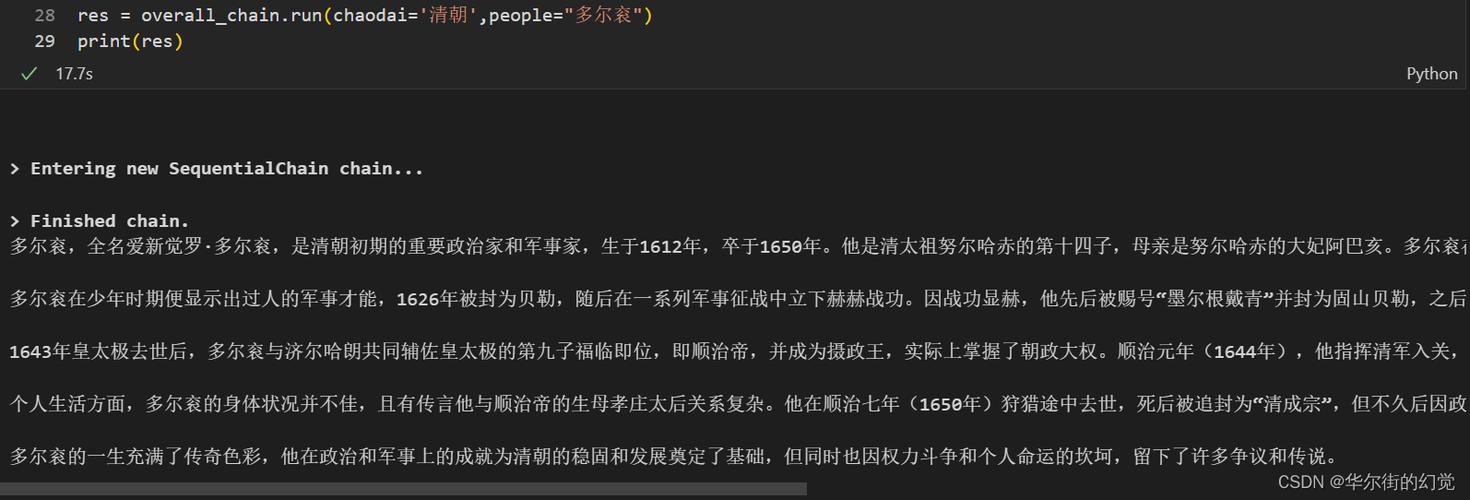 keras中文文档_日志提示“Unexpected keyword argument passed to optimizer”插图4