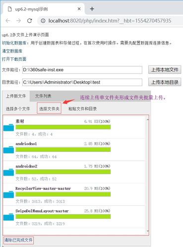 php上传多文件_上传文件插图4