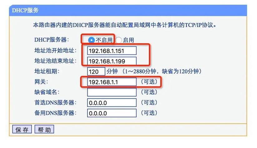 pt 服务器配置dhcp_修改DHCP配置项（可选）缩略图