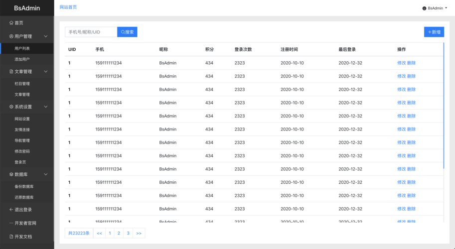 各类企业网站案例_企业网站/APP后台缩略图