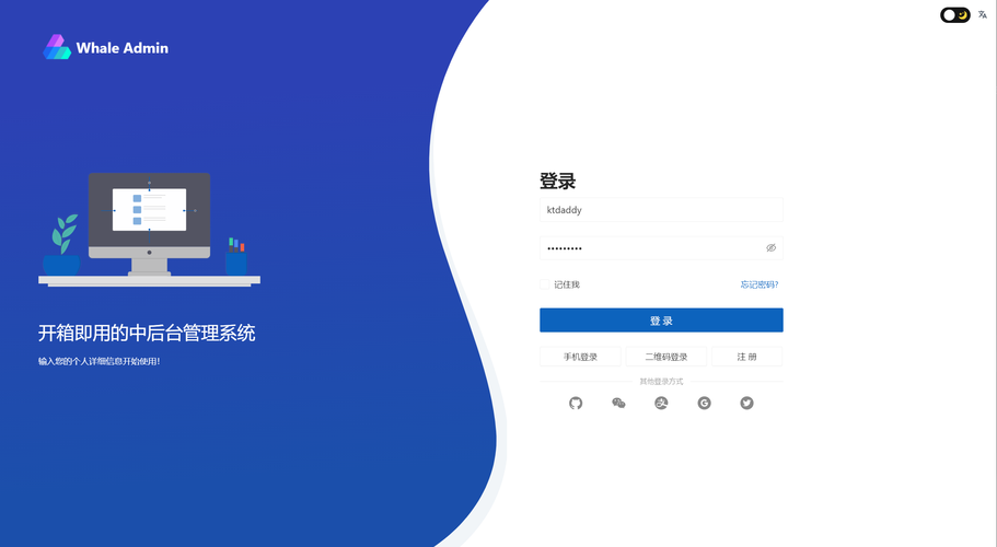 php企业网站管理系统_登录系统网站插图2