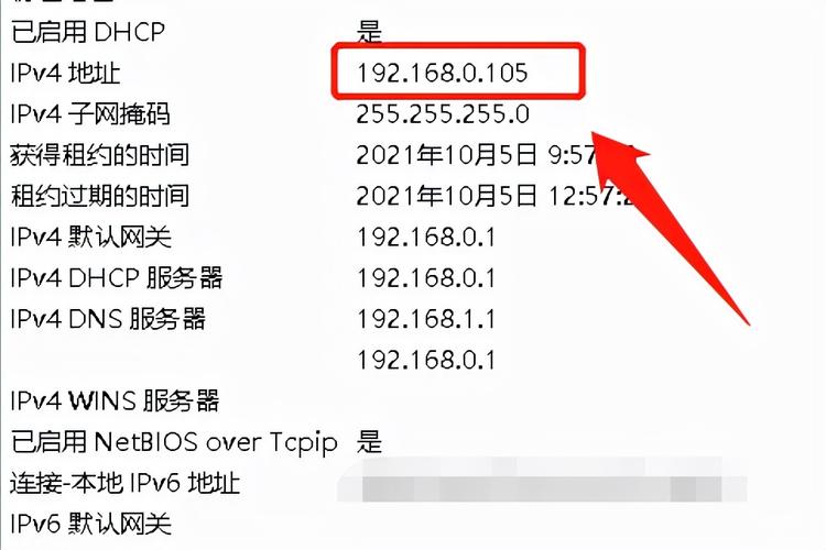 宽带ip地址查询_ip地址查询插图4