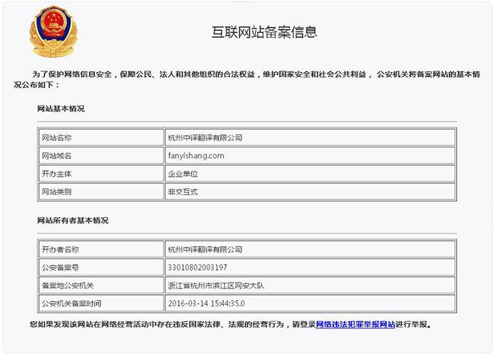 公司网站的重要性_分公司或子公司网站是否可以备案到总公司备案中插图2