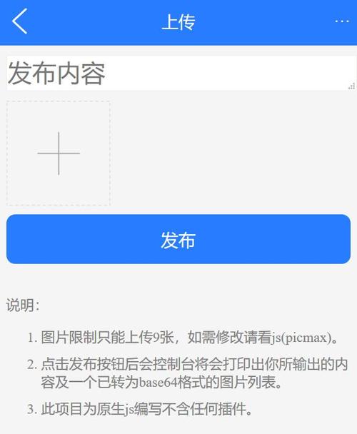 php 手机网站 上传图片_上传图片插图2