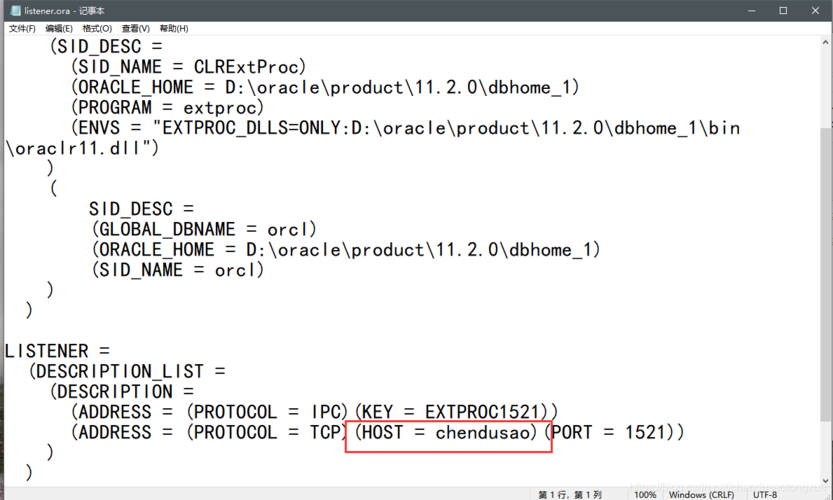 pl sql 服务器端配置_PL/SQL插图