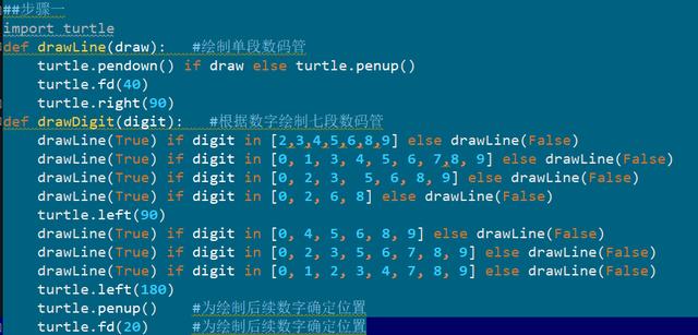 python七段数码管绘制_绘制消息线插图2