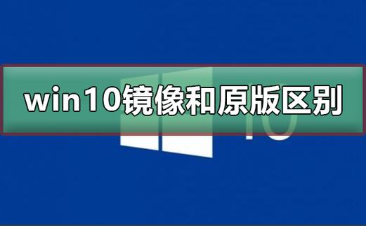 快照和镜像有什么区别_镜像和备份有什么区别？插图4