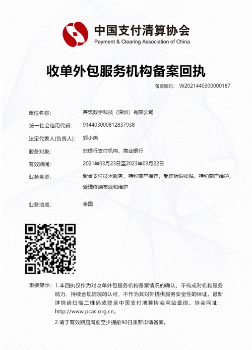 广州网站建设建航科技公司_分公司或子公司网站是否可以备案到总公司备案中插图