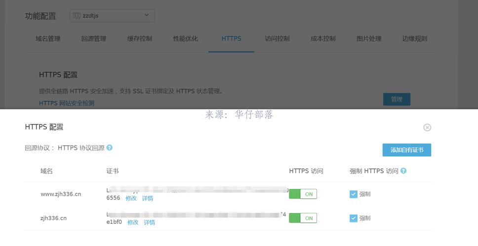 php获取cdn客户端_PHP插图4