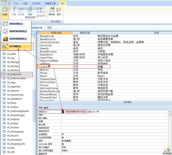 更改数据库字段编码_编码工具插图4