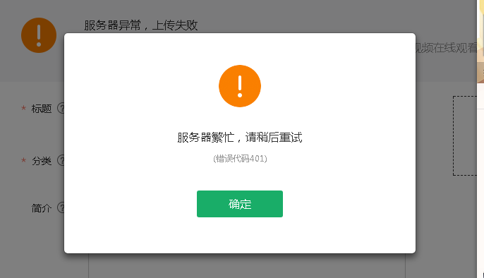 pubg服务器繁忙_IoTA.99000011 系统繁忙缩略图