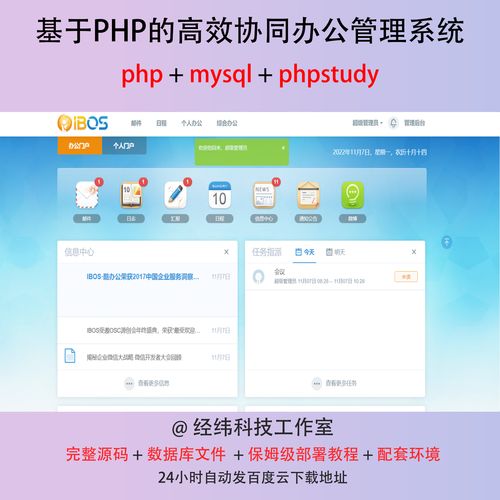 php公司网站_PHP插图4