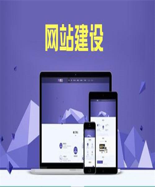 口碑好的无锡网站建设_创建设备插图4