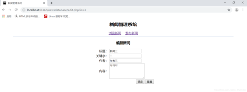 php新闻发布_PHP插图4