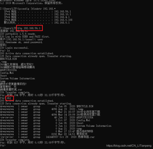 python 搭建ftp服务器_搭建FTP站点插图4