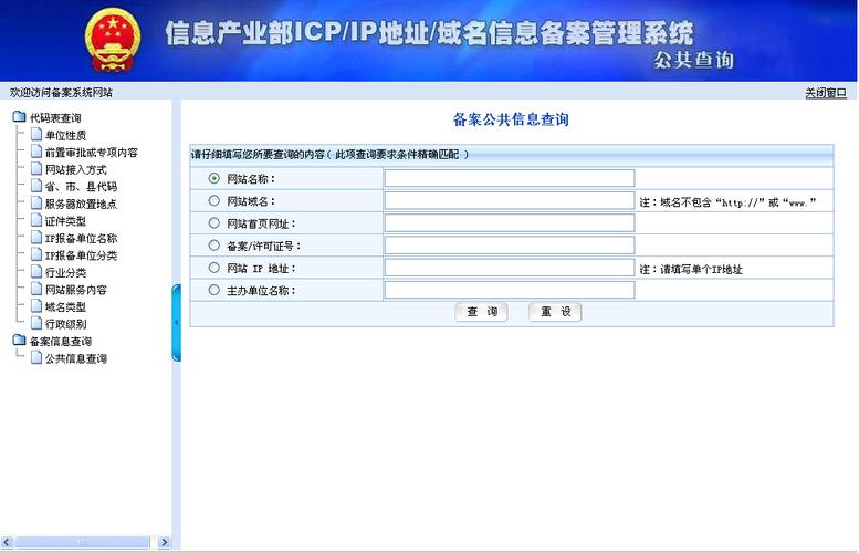 更换网站需要备案吗_网站备案需要准备哪些材料？插图