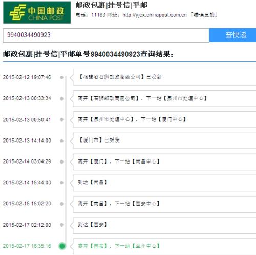 快递查询api_全国快递物流查询插图4