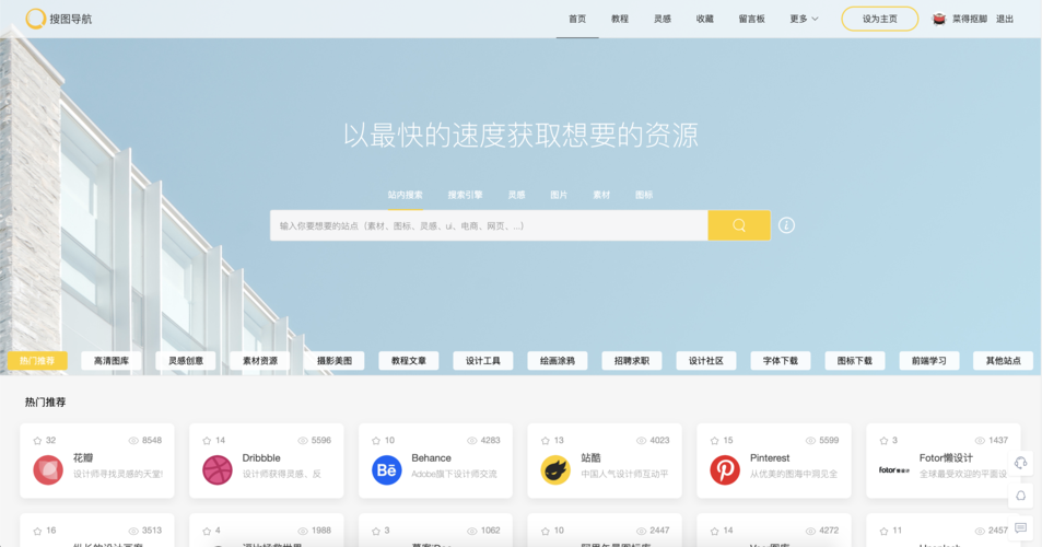 php网站跟随导航_PHP缩略图