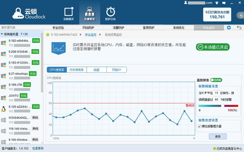 客户端服务器连通性监测异常_监测点配置插图