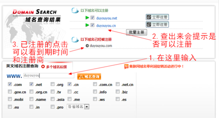 可以注册的网站_注册的域名可以在哪里查看？插图4