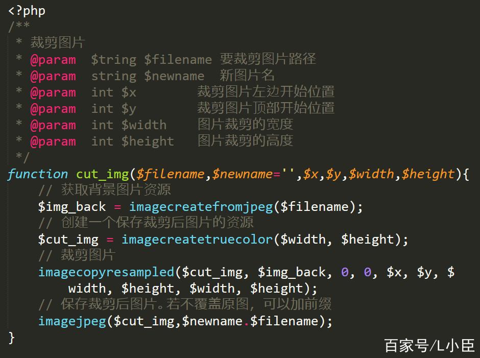 php图像裁剪_PHP插图